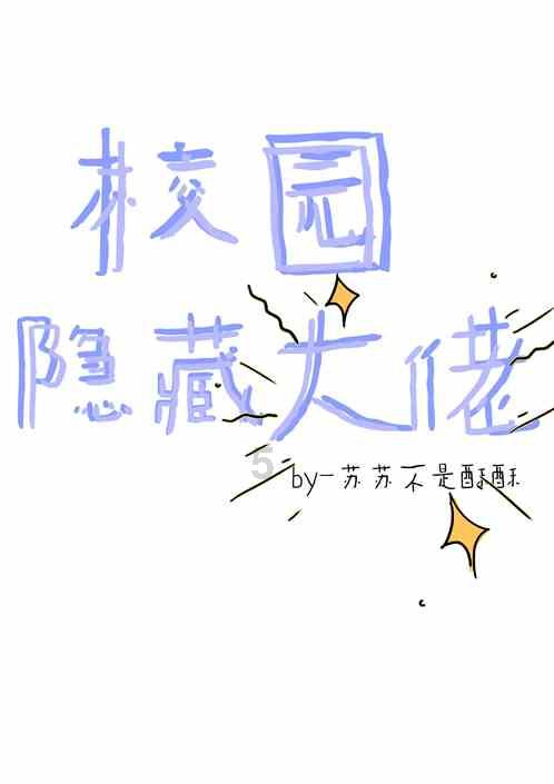 天堂的烦恼